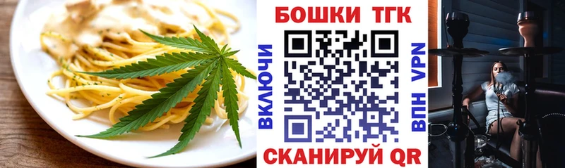 это какой сайт Торопец Печенье с ТГК конопля