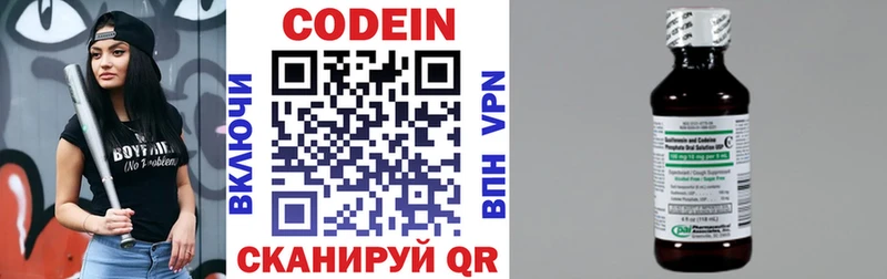 Codein напиток Lean (лин)  сайты даркнета какой сайт  Торопец 