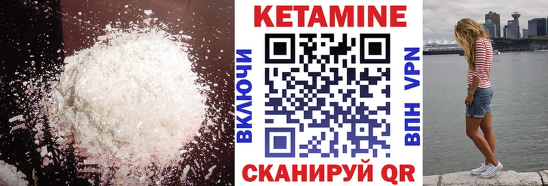 Кетамин ketamine  Торопец 