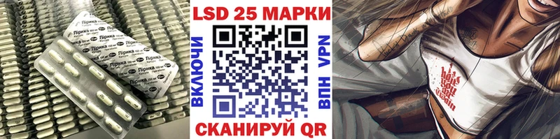 LSD-25 экстази кислота  Торопец 