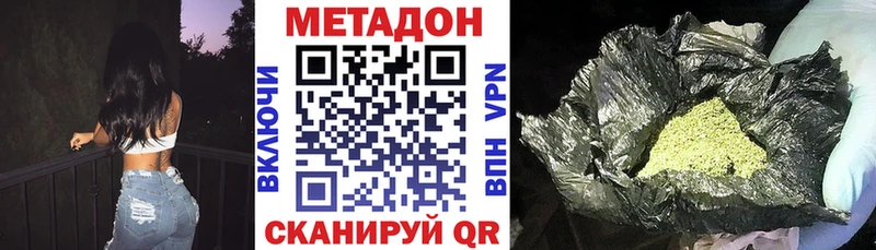 МЕТАДОН белоснежный Торопец